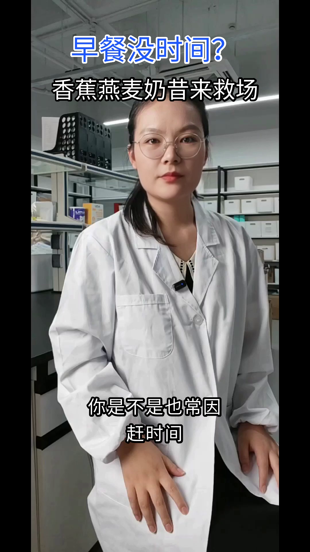 香蕉燕麦奶昔，开启活力早晨