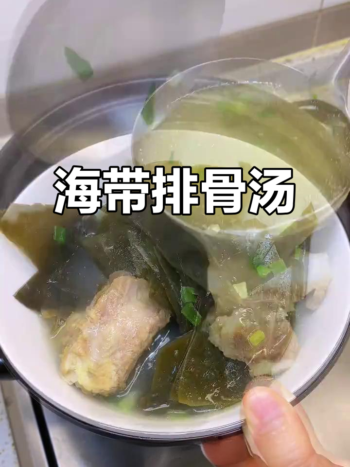 夏季必备海带排骨汤,简单又美味
