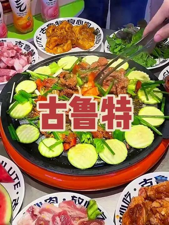 100来块双人烤肉不限量畅吃,几十种菜品带张嘴就能回本!心动榜古鲁特烤肉自助古鲁特烤肉自助