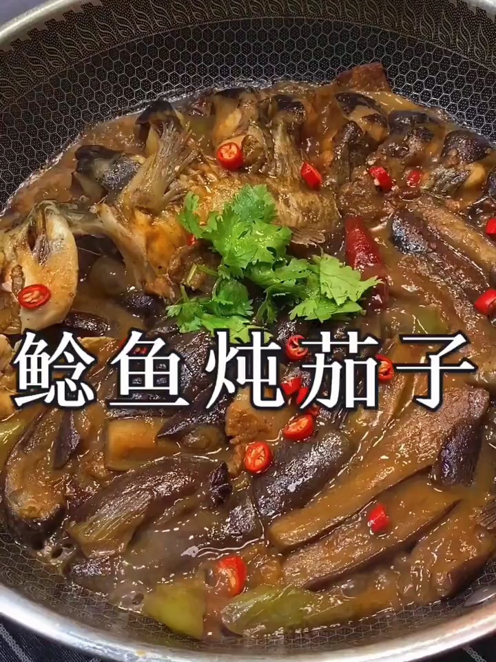 这样做的鲶鱼炖茄子很好吃