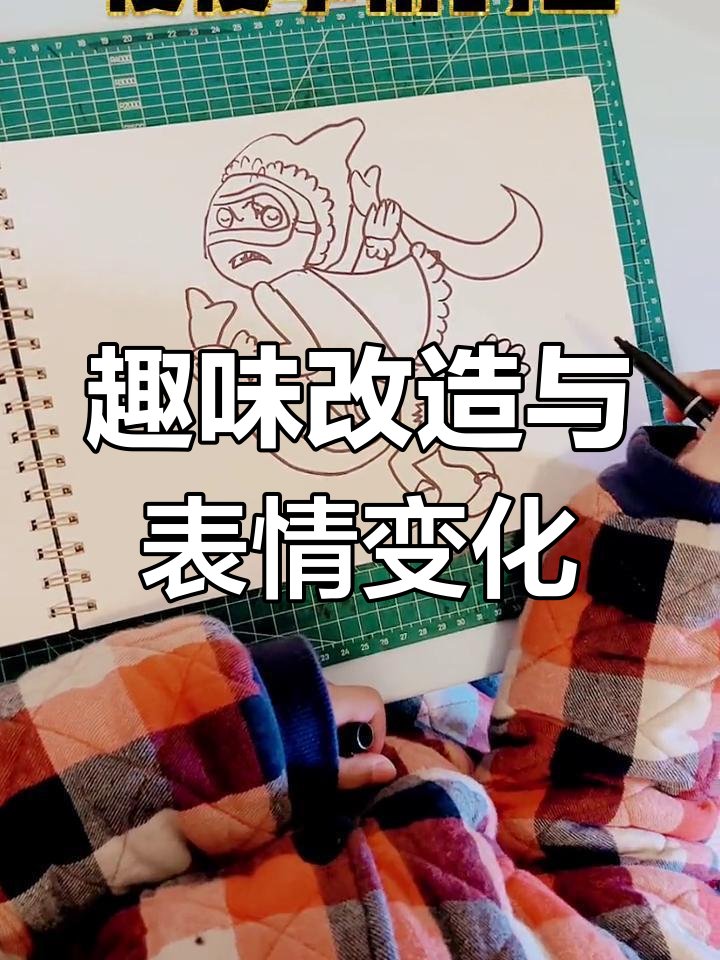 鱼骨头变身,搞笑滑雪眼镜大作战
