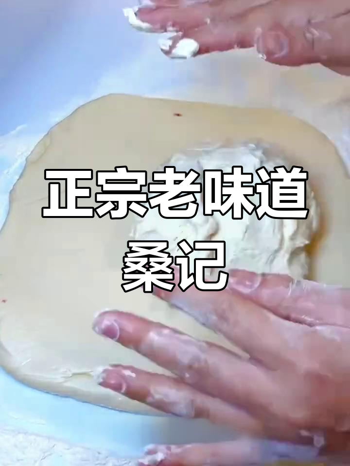 天津和平区桑记津八件:传统枣泥酥皮点心