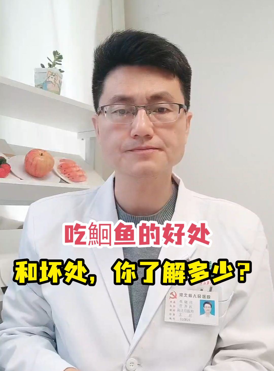 吃鮰鱼的好处和坏处,你了解多少?