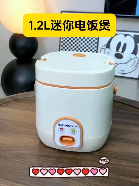 金正1.2L迷你电饭煲家用电饭锅小型煮饭煲宿舍煮饭锅自动