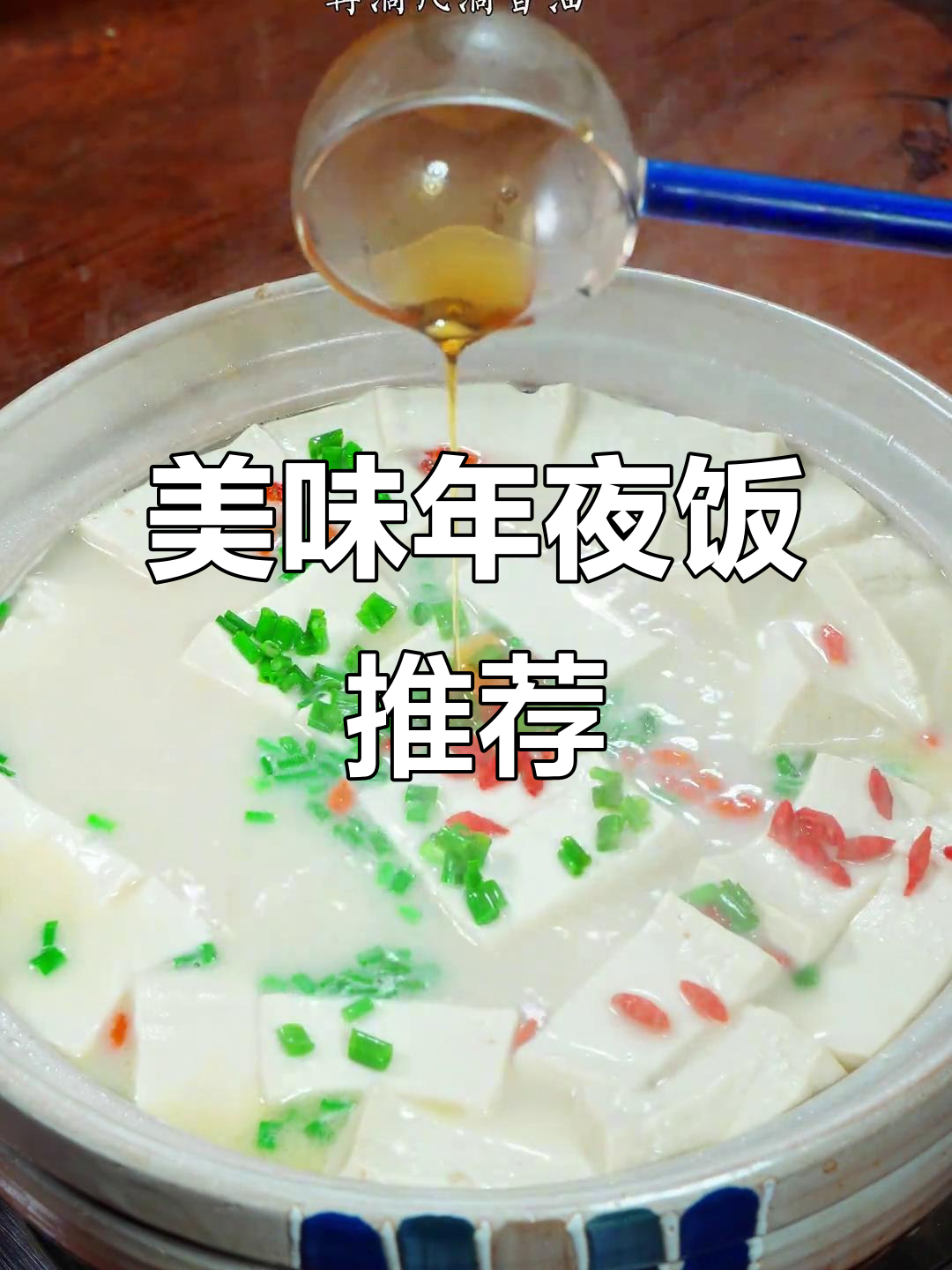 年夜饭必备,鲫鱼豆腐汤鲜美又滋补,健康满分!