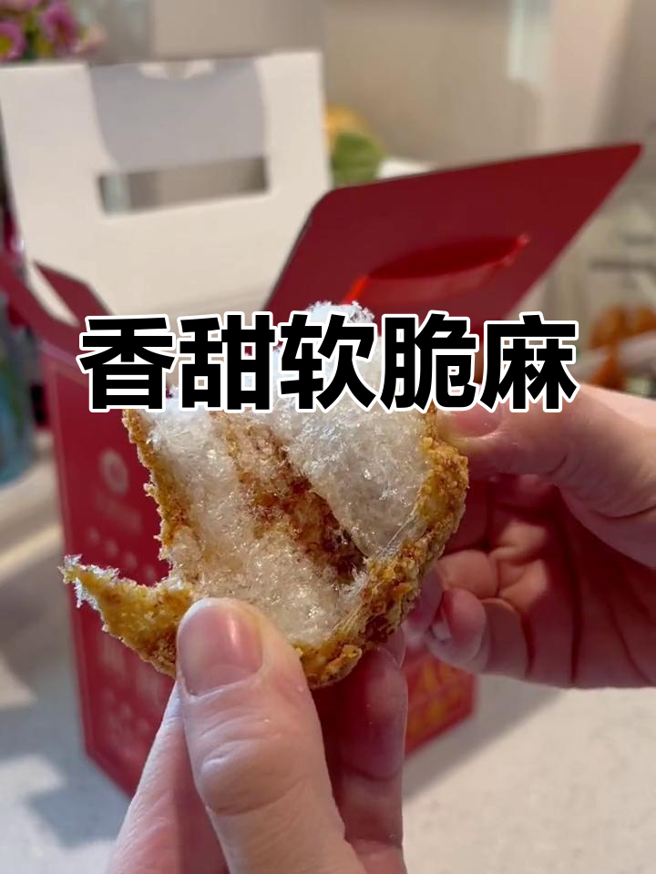 传统闽南小吃,老少皆宜的麻粩
