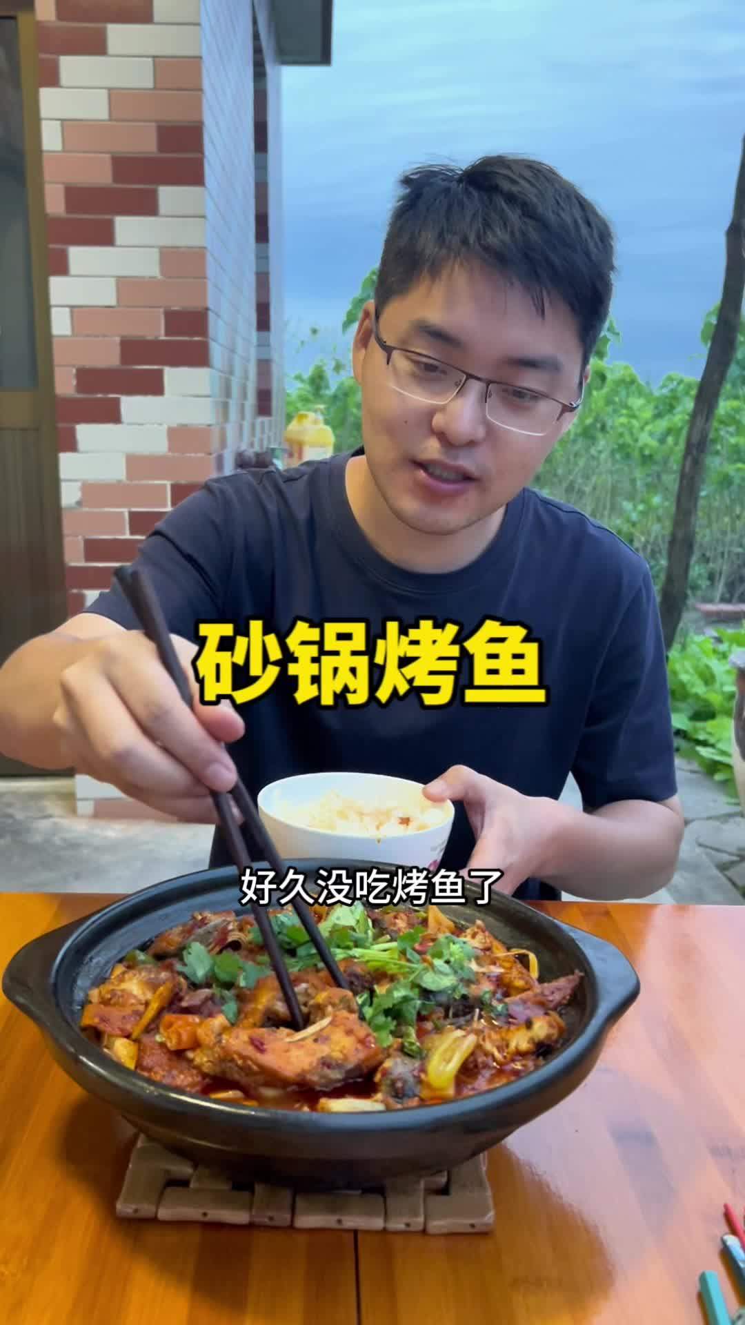 天气冷了,就喜欢吃热气腾腾的砂锅烤鱼,香辣过瘾,有鱼有菜,味道比外面烤鱼店还好吃 烤鱼 美