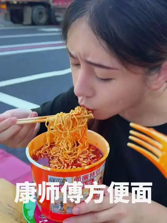 康师傅的辣卤香牛肉面吃一口就给我辣起飞了视频麻够辣够过瘾