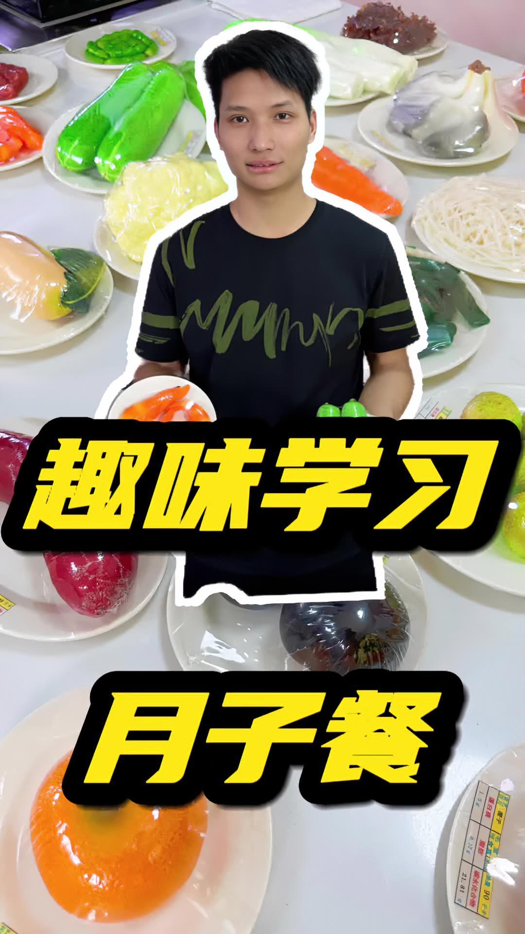 不知食物营养?不会月子餐餐单设计?不理解七大营养素的均衡膳食搭配?每日深夜研究,只为更好的