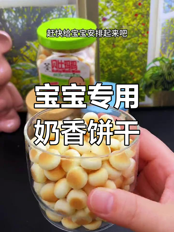 奶香小馒头,宝宝健康零食首选