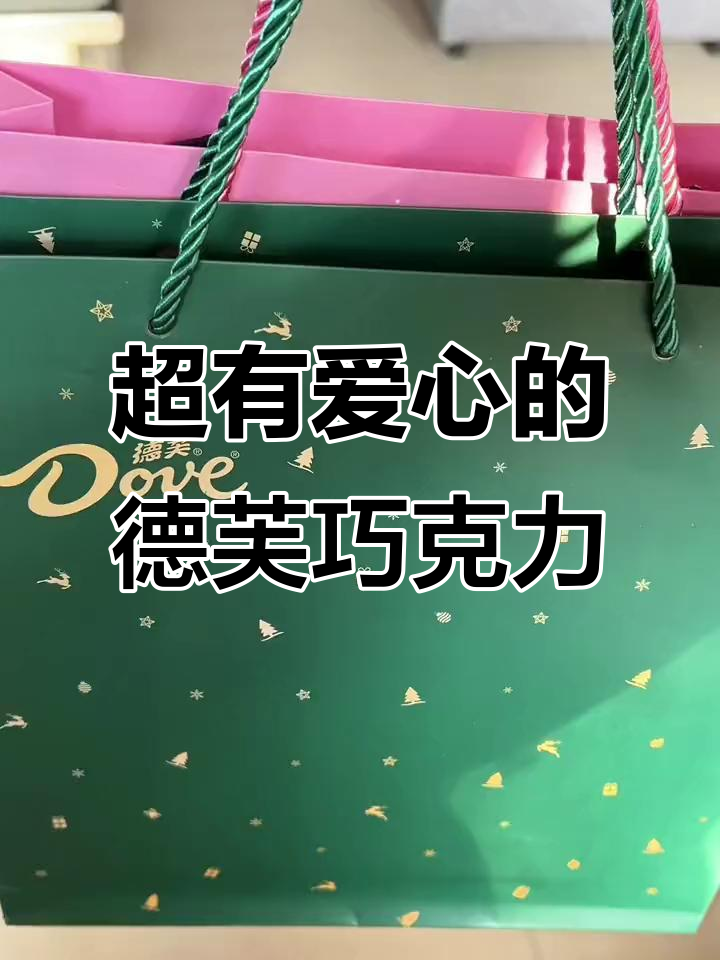 德芙巧克力礼盒太值了!超多小爱心,每一颗都藏着告白语
