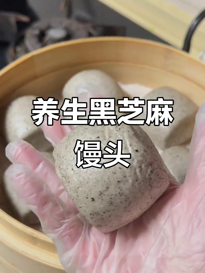 黑芝麻刀切馒头，秋冬养生必备！香气扑鼻，越嚼越好