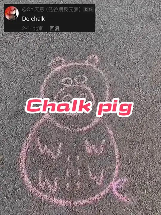怎么画猪才好看呢!粉色的pig就是可爱!