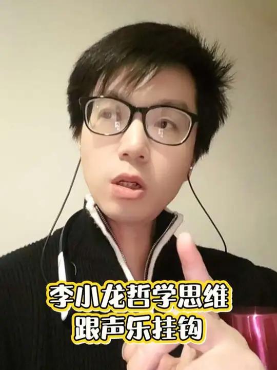 vsm嗓音科学肌肉训练法配合气声平衡sls 听懂的扣1,李小龙哲学和声乐