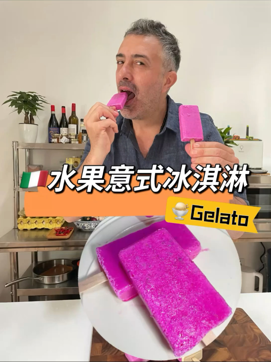 自制低卡冰淇淋,水果加酸奶做法超简单!