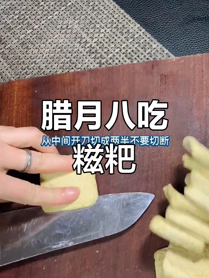 腊月八打糍粑迎新年,家乡味道满满