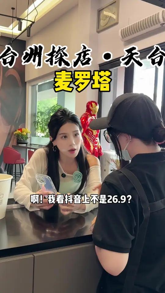 天台新开的麦罗塔26.9吃安格斯芝士牛肉汉堡三件套!