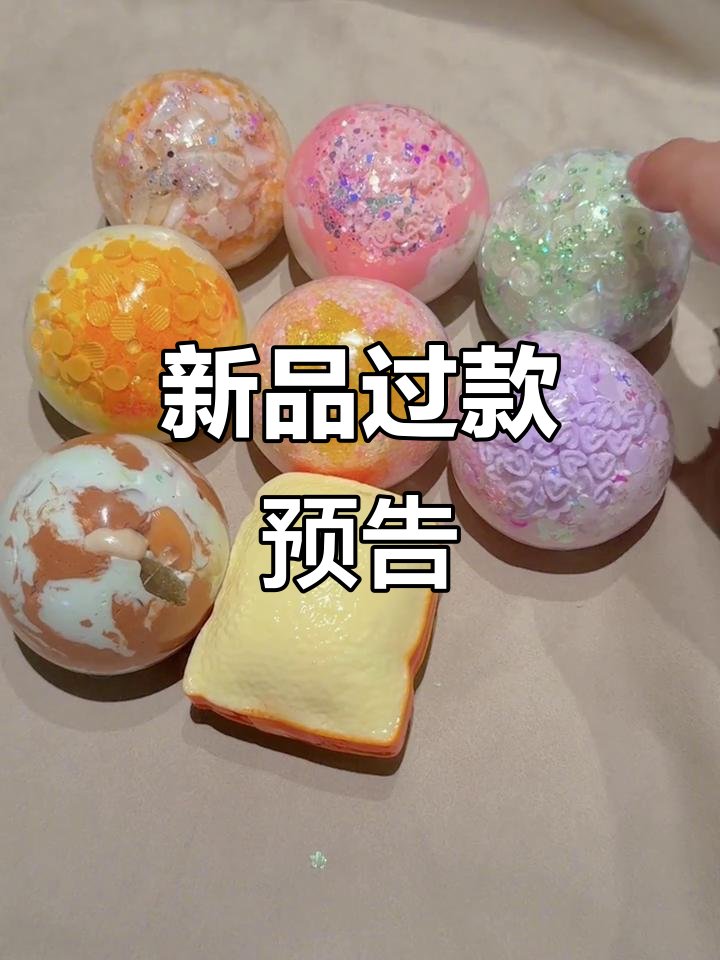 配图文字看点,新品来袭!