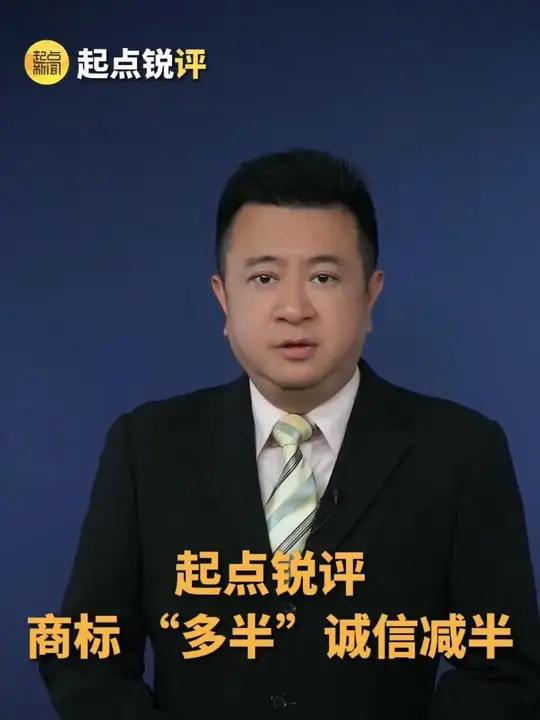 起点锐评|商标“多半”诚信减半 近日,白象“多半袋面”系列产品陷入舆论漩涡。许多消费者表示
