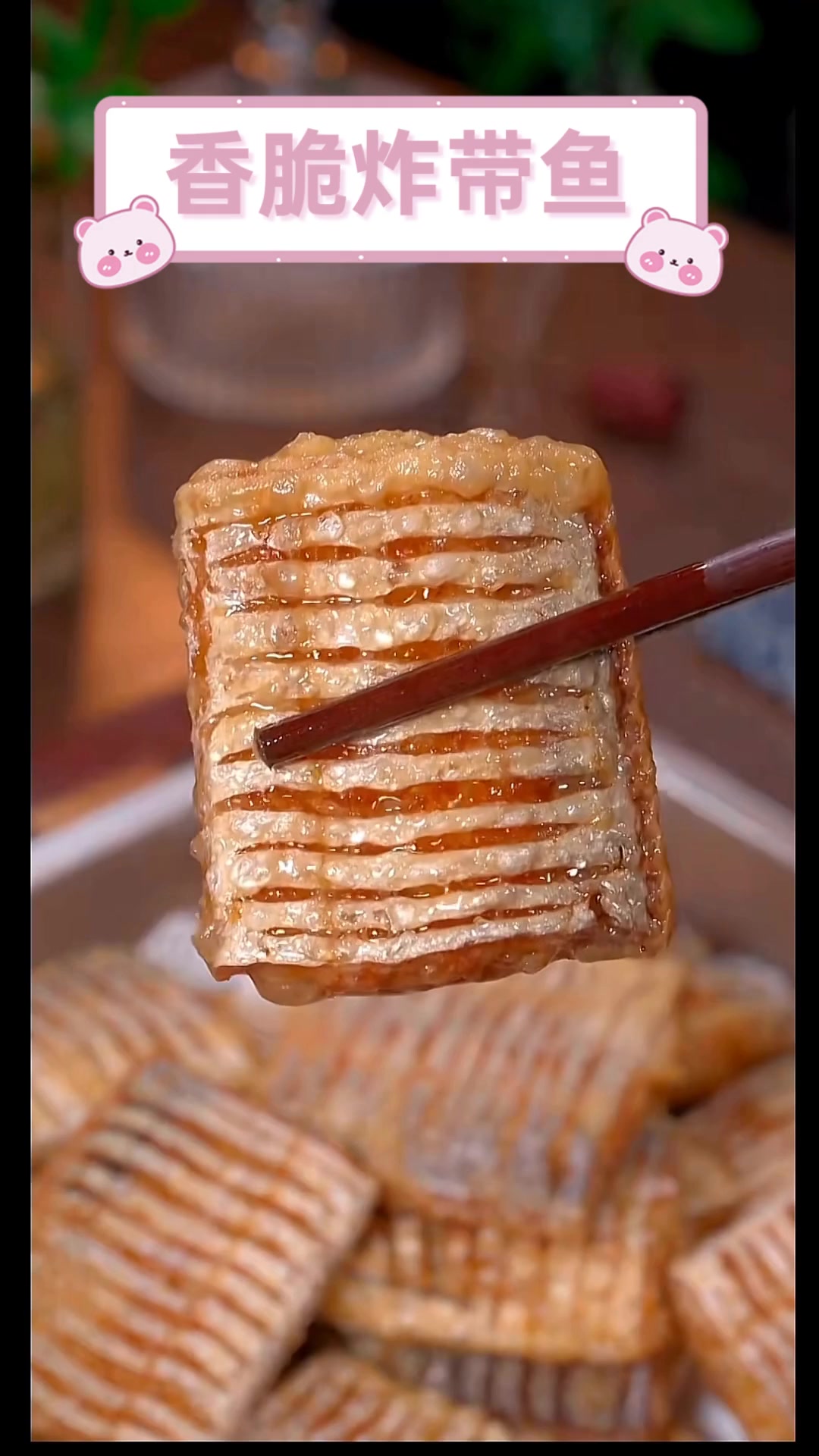香脆炸带鱼