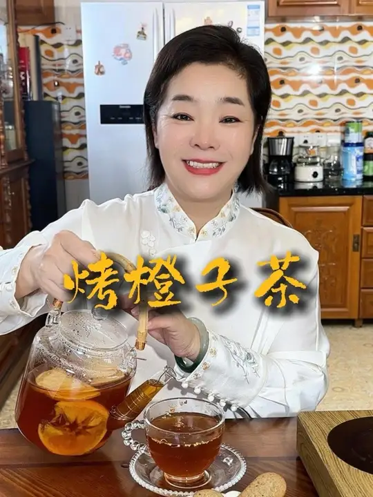 冬天来一杯超好喝的下午茶「烤橙子茶」