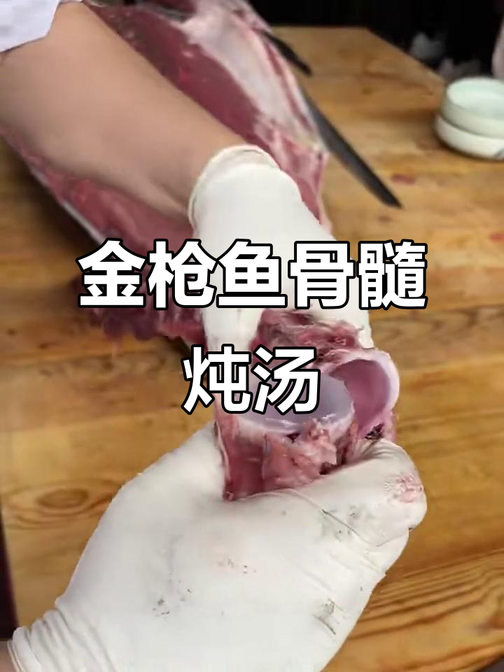 广东金枪鱼骨髓,口感像果冻,搭配秋葵和无菌蛋超赞