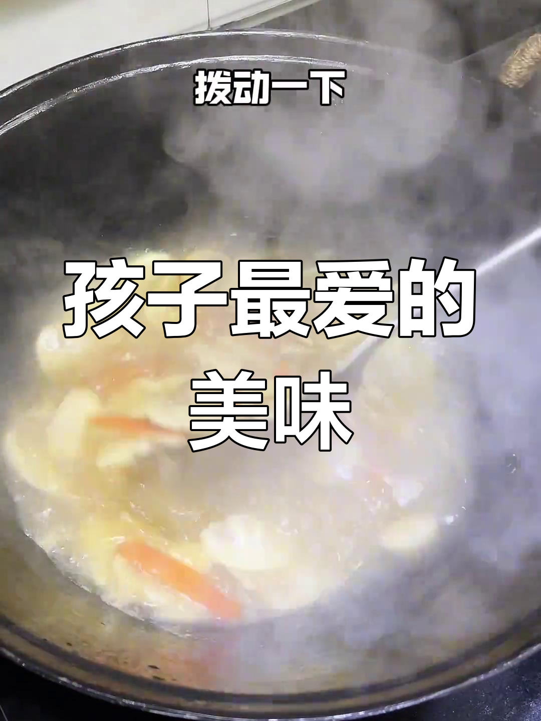 冬笋蘑菇汤,肉嫩味鲜,孩子最爱!