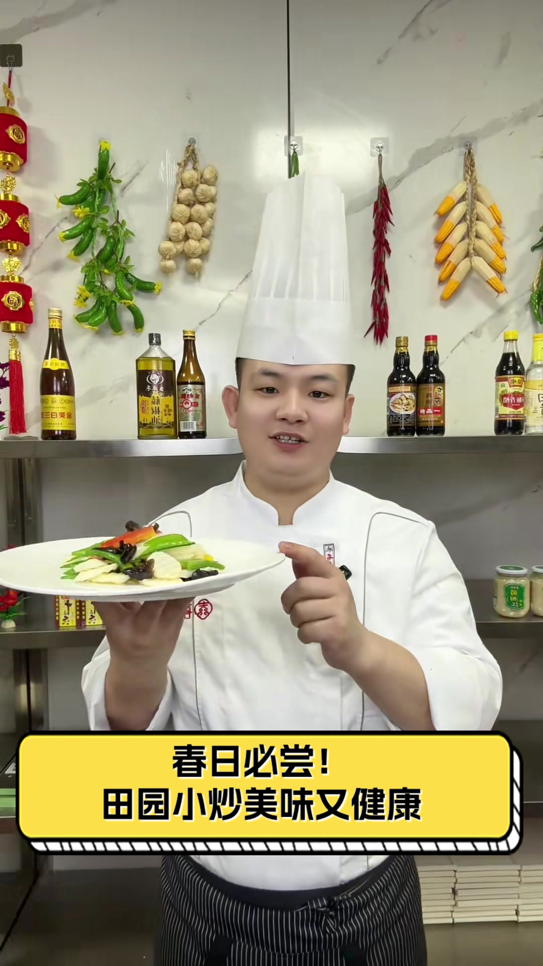 春日必尝!田园小炒美味又健康