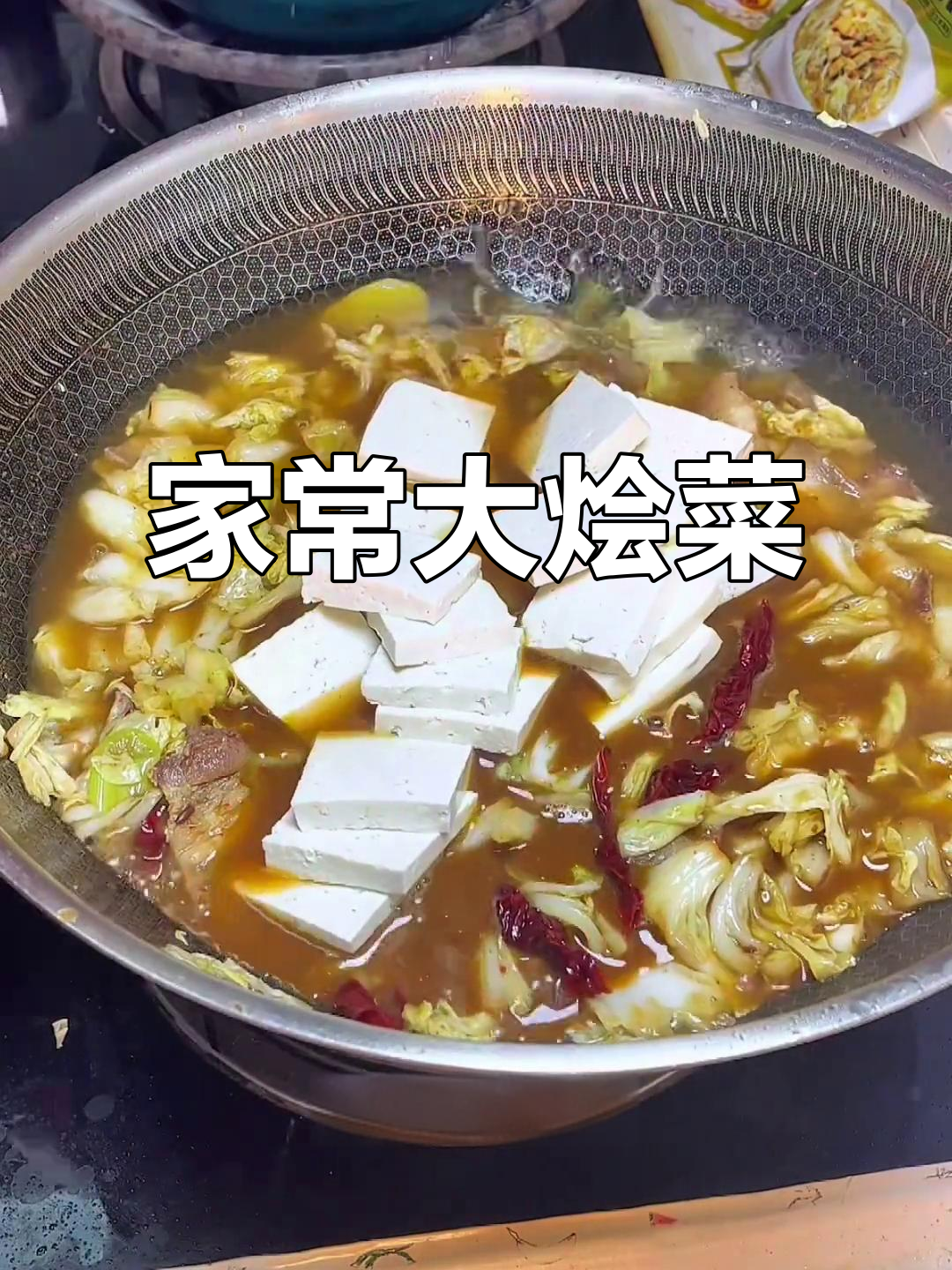 陕西家常大烩菜,简单又美味,一周吃八次都不腻
