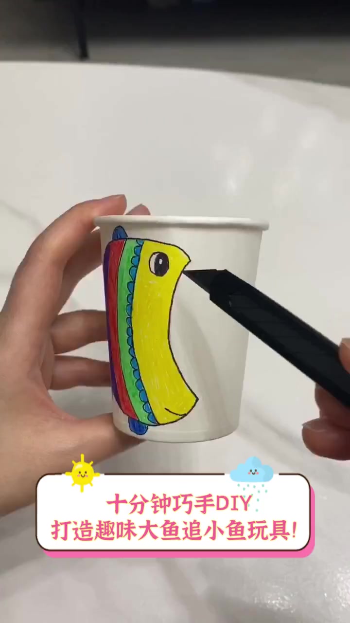 十分钟巧手DIY,打造趣味大鱼追小鱼玩具!