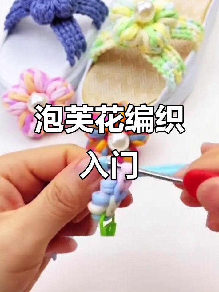 泡芙花编织教程：从花心到花瓣，轻松学会