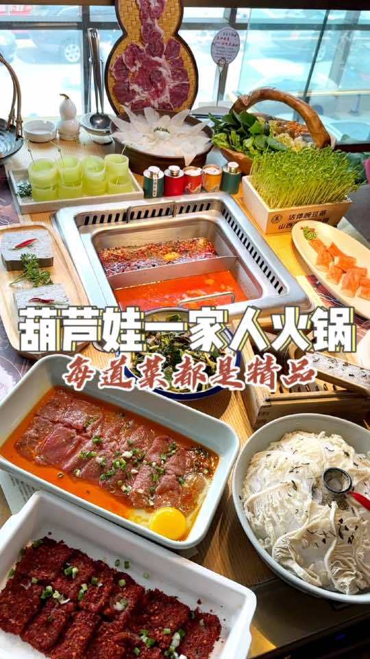 这家火锅店是我在太原吃过最高端的火锅店,每一样菜都非常棒,摆盘精致,服务周到,请客吃饭好地