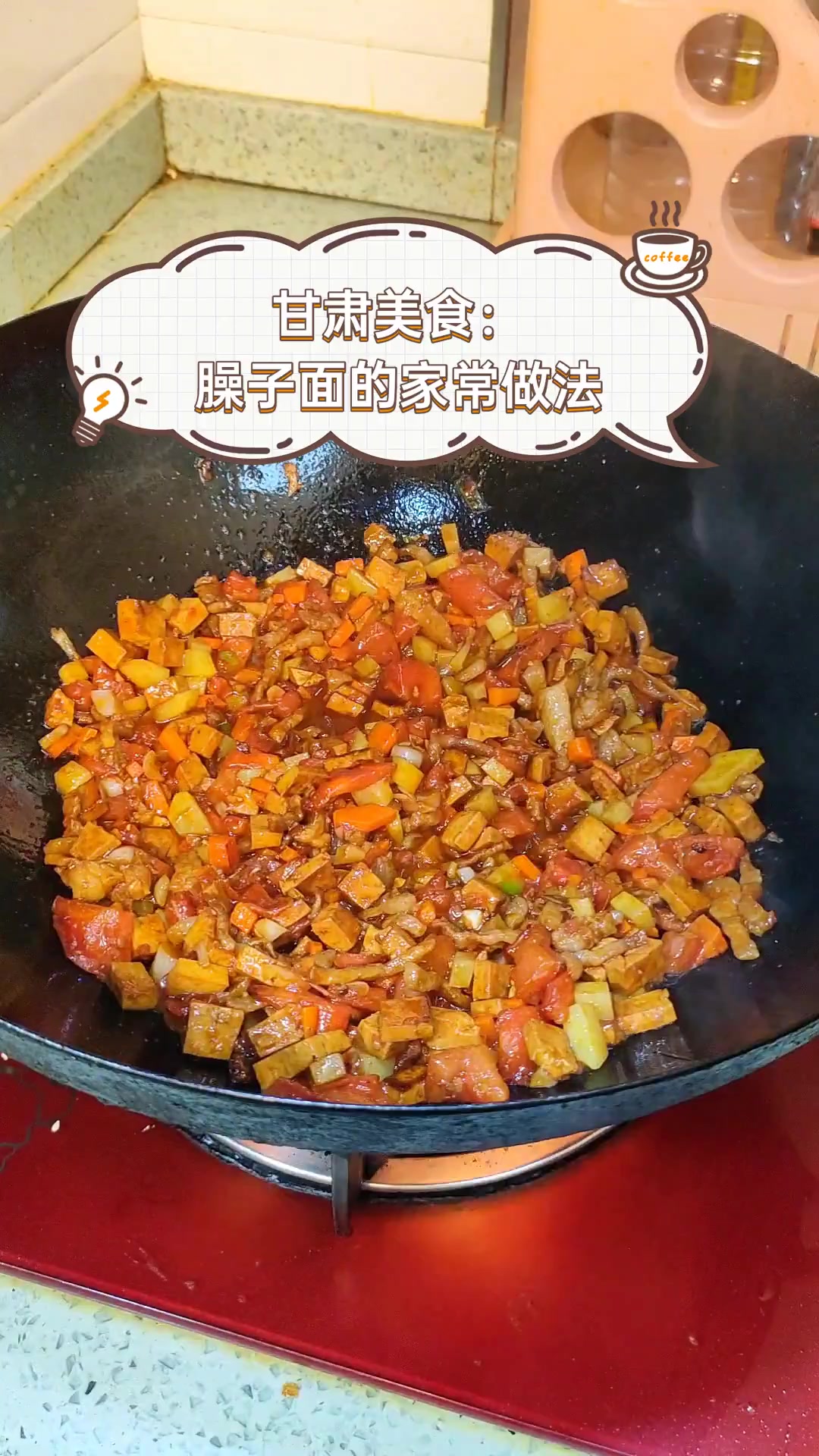 甘肃美食:臊子面的家常做法