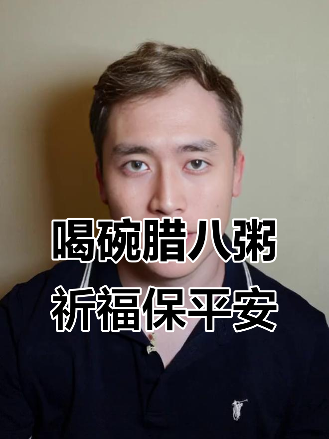 腊八节到,寺院免费送粥祈愿平安健康