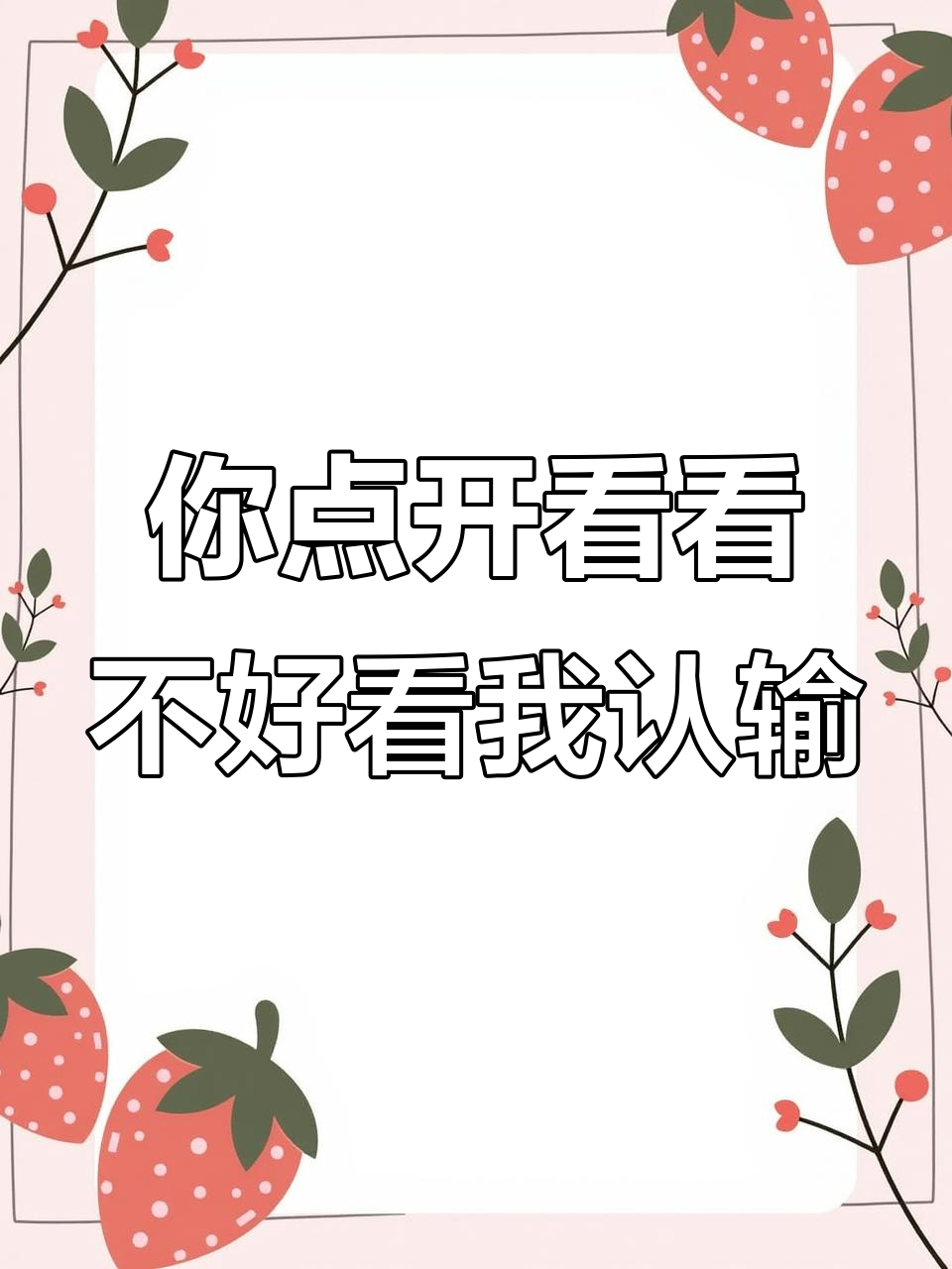 82年叫花鸡带学员挑战,不好看算我输!