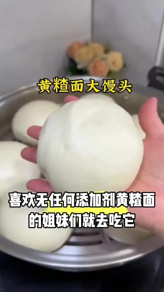黄面面粉 年夜饭C位压轴菜面粉无添加面粉面粉包子馒头专用粉