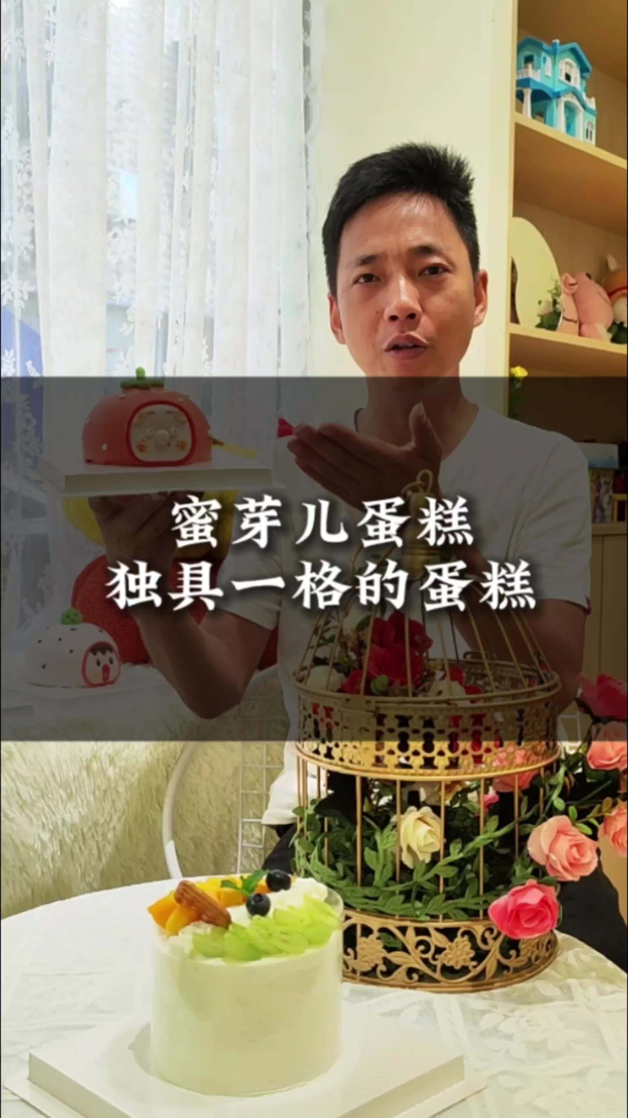 蜜芽儿蛋糕 4寸蛋糕18.8,主要是做得很精致,这个地点也很适合打卡!跟着抖音来探店 夏日