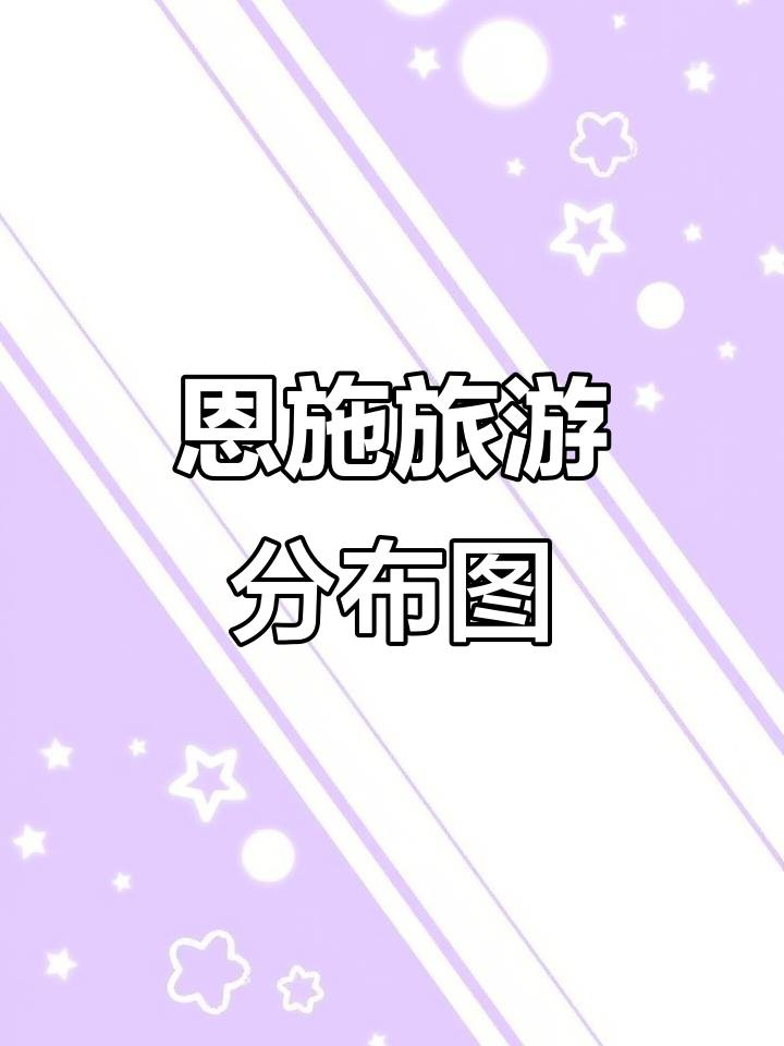 恩施景点全攻略:5天4晚玩转屏山大峡谷