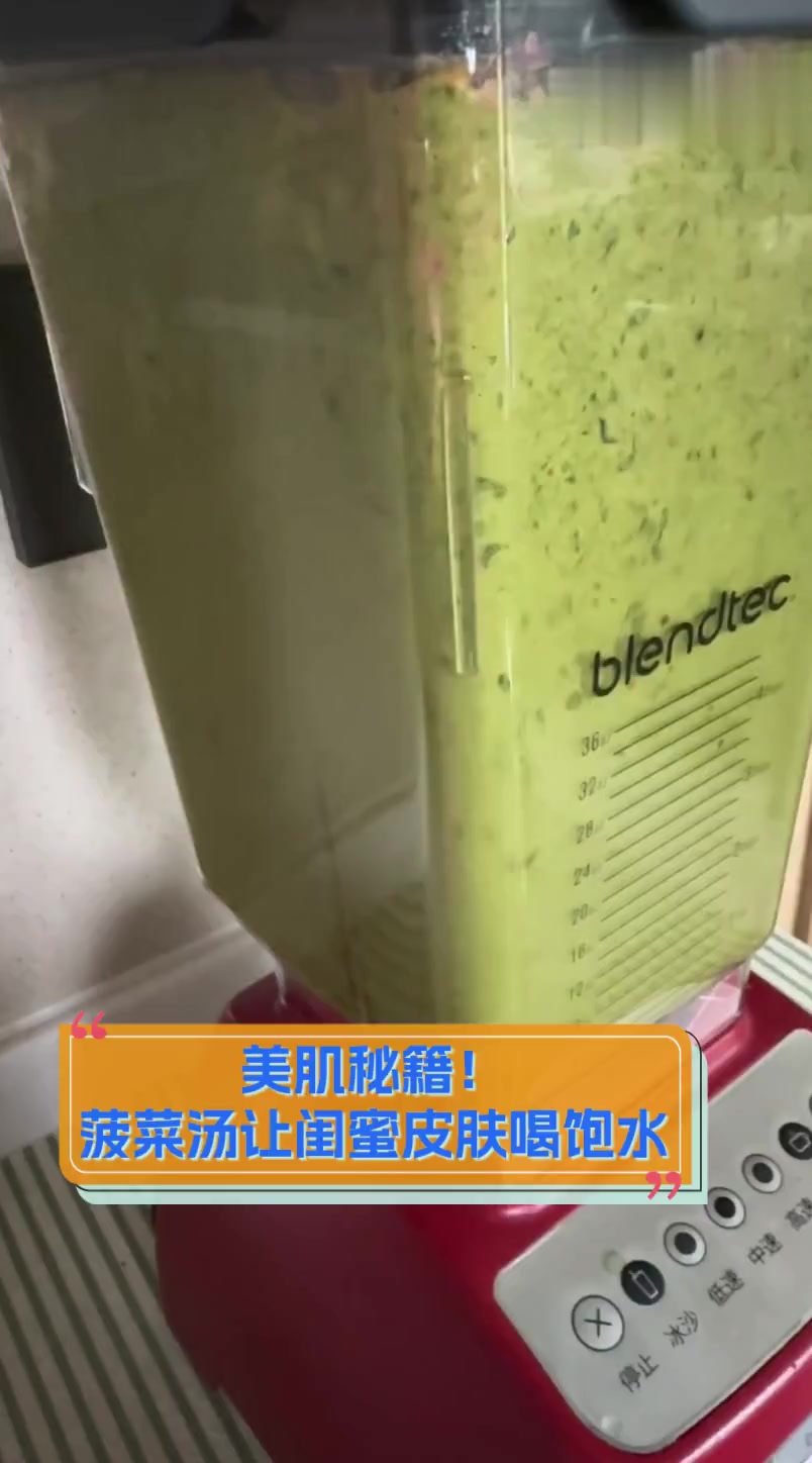 美肌秘籍!菠菜汤让闺蜜皮肤喝饱水