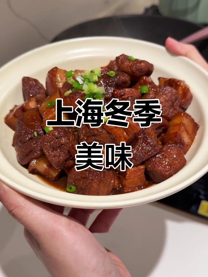 冬日上海家常菜,油豆腐烧肉、烂糊肉丝与鸡汤温暖人心