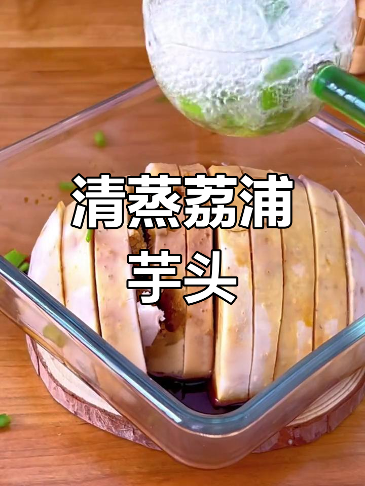 轻松蒸出美味芋头排骨,上班族必备带饭菜谱