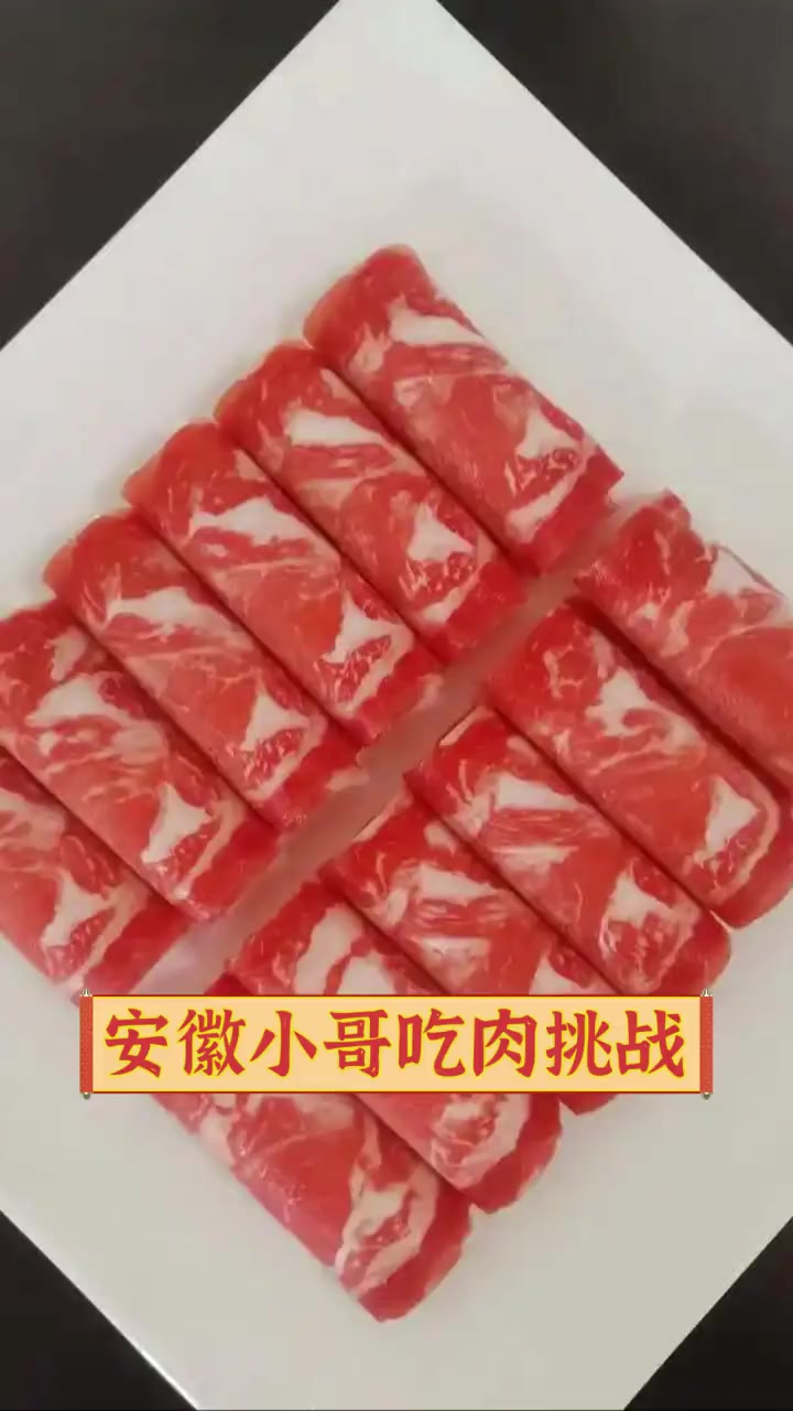 安徽小哥吃肉挑战