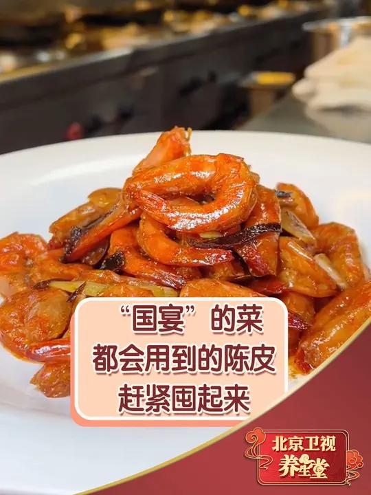 “国宴”的菜都会用到的东西,不来看看吗