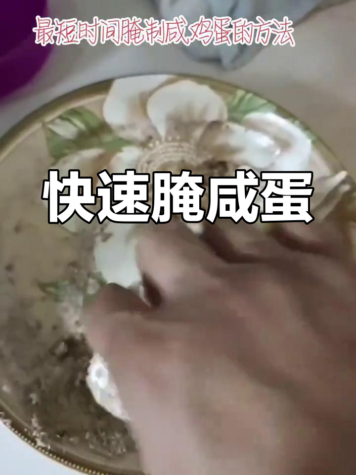 鸡蛋便宜,教你腌制咸蛋,7天就能吃,香浓流油超美味!