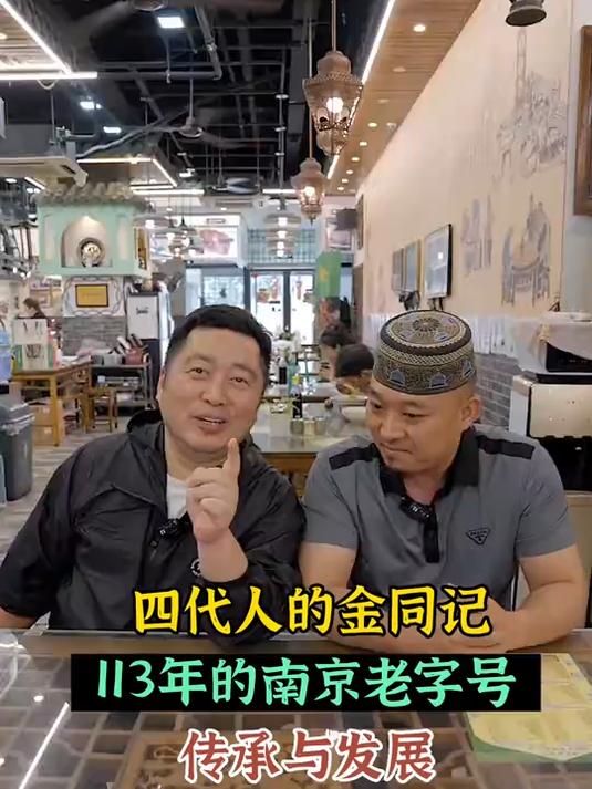 还是难忘这一口南京金同记牛肉锅贴