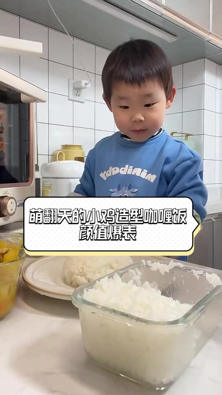 萌翻天的小鸡造型咖喱饭,颜值爆表