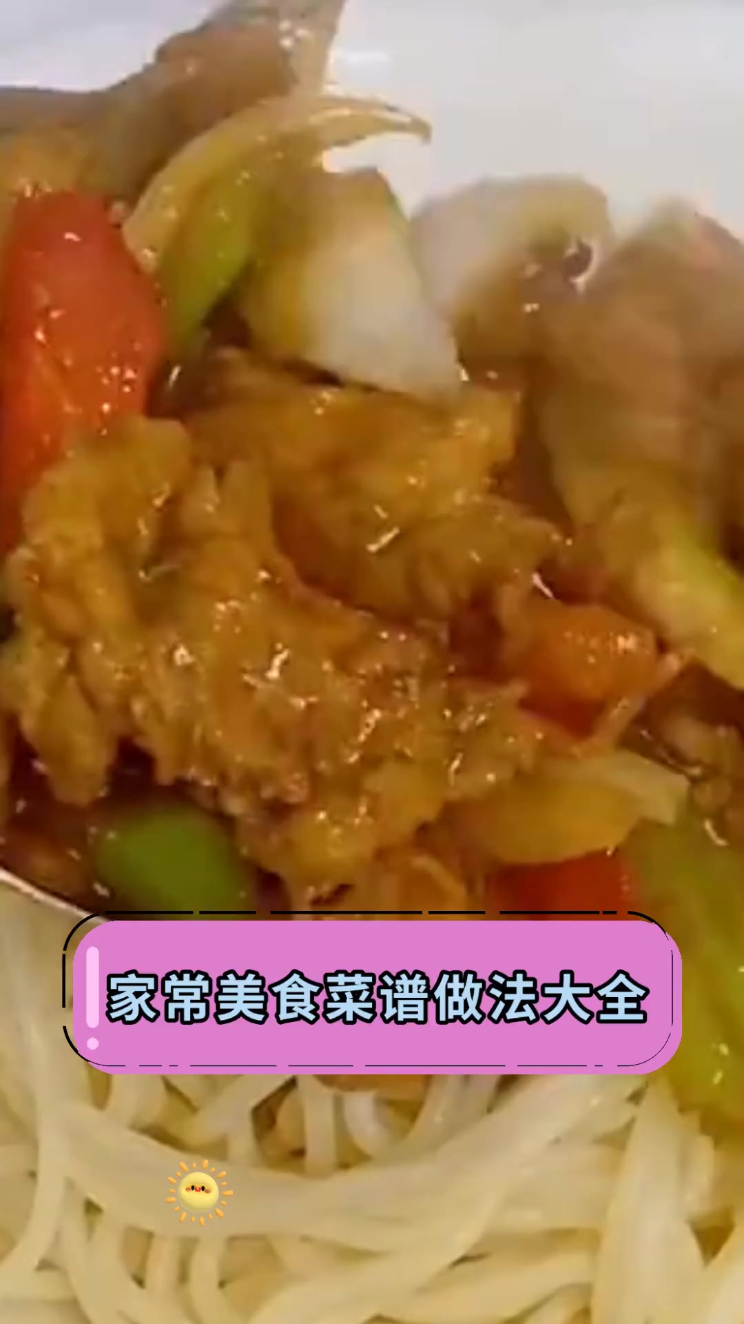家常美食菜谱做法大全
