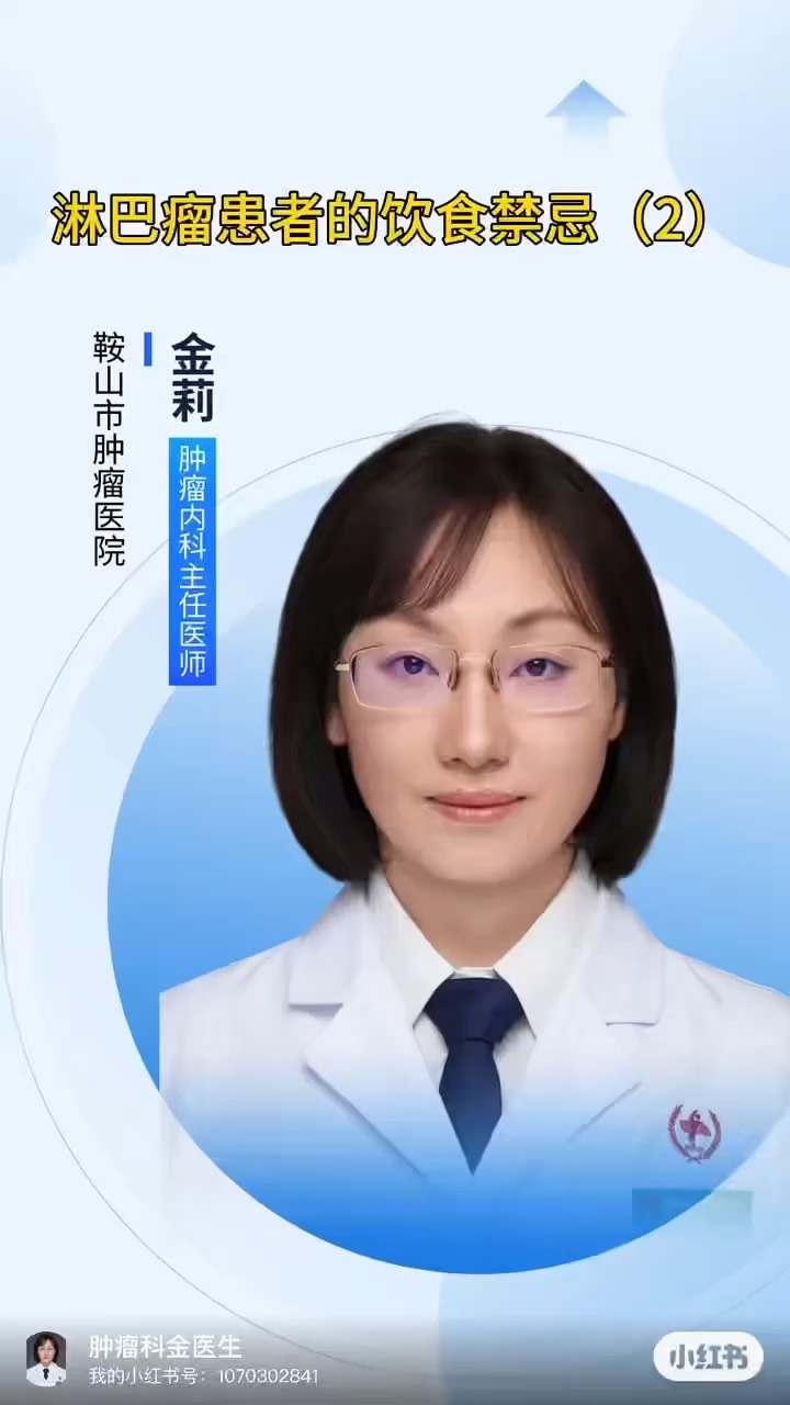 淋巴瘤患者的饮食禁忌2