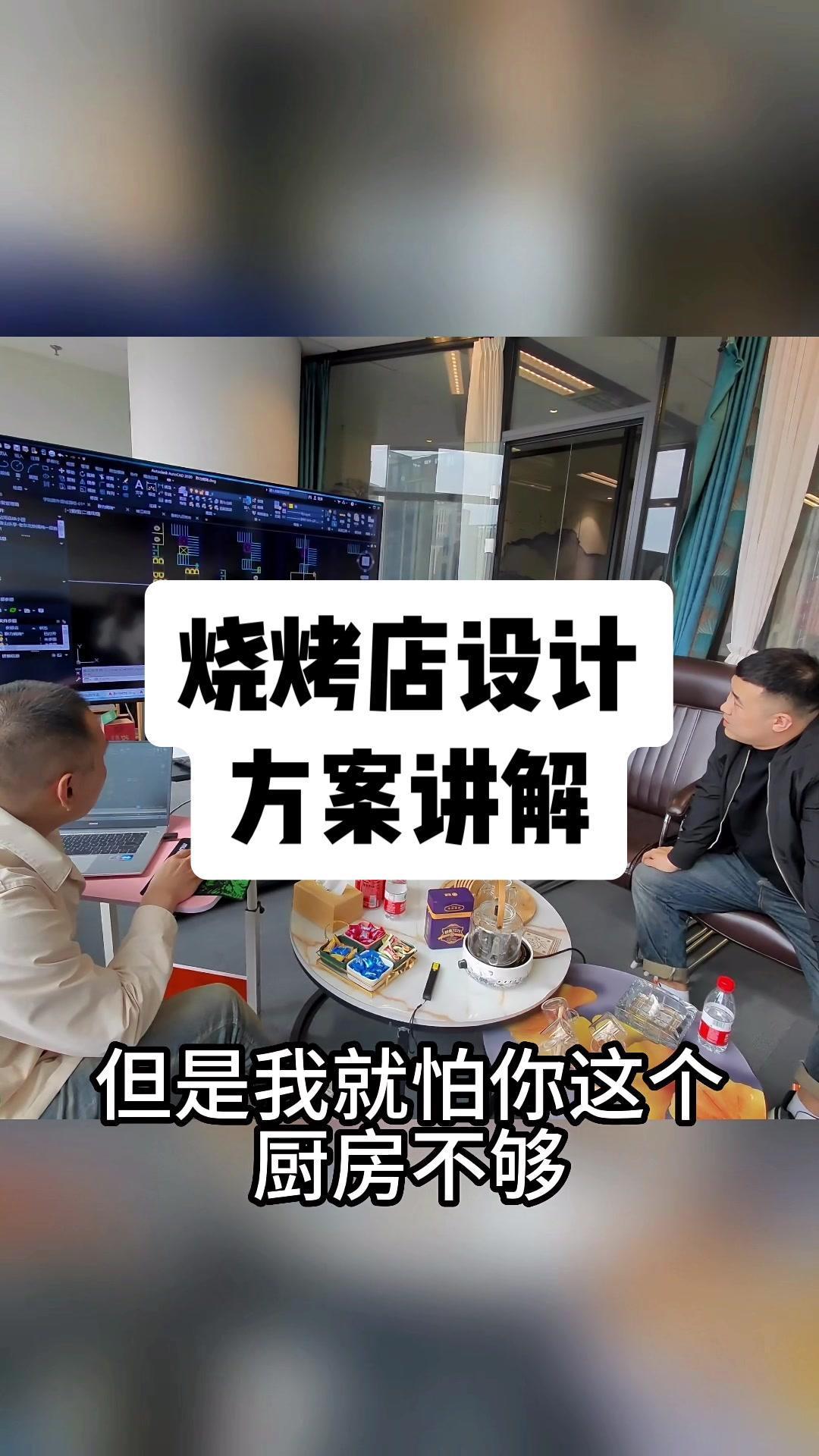 餐饮空间设计 网红烧烤店 烤肉店 火锅店装修 餐饮设计