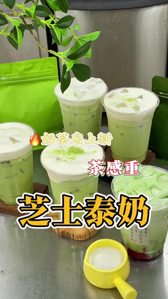 泰式茶汤饮品芝士泰绿奶茶,厚芝士才好喝